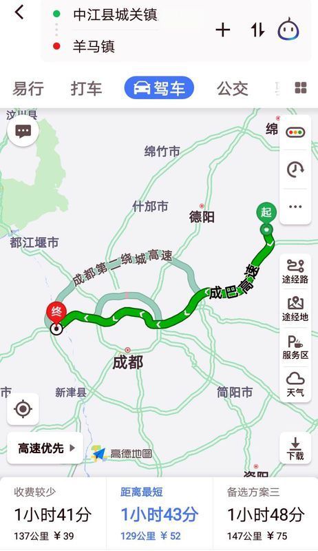 四川省中江县城关镇到四川省崇州市羊马镇多少公里路