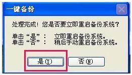 绿叶一键还原精灵教程_绿叶一键还原精灵装机版_一键ghost还原教程