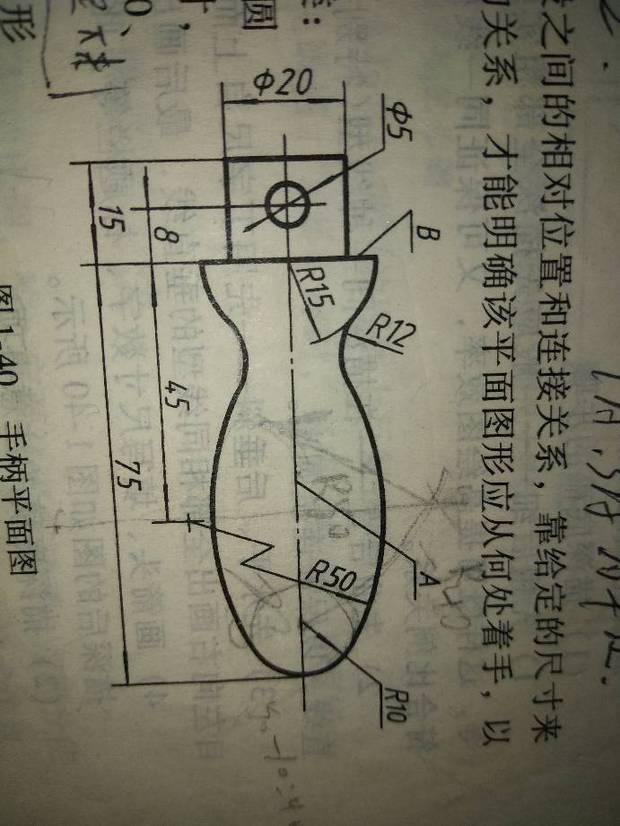 这个手柄平面图怎么画就是r50怎么画