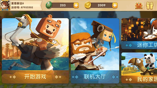 夏墨解说 迷你世界 迷你豆开金果实