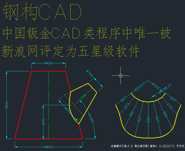 钢管350变450的异径三通大的画法