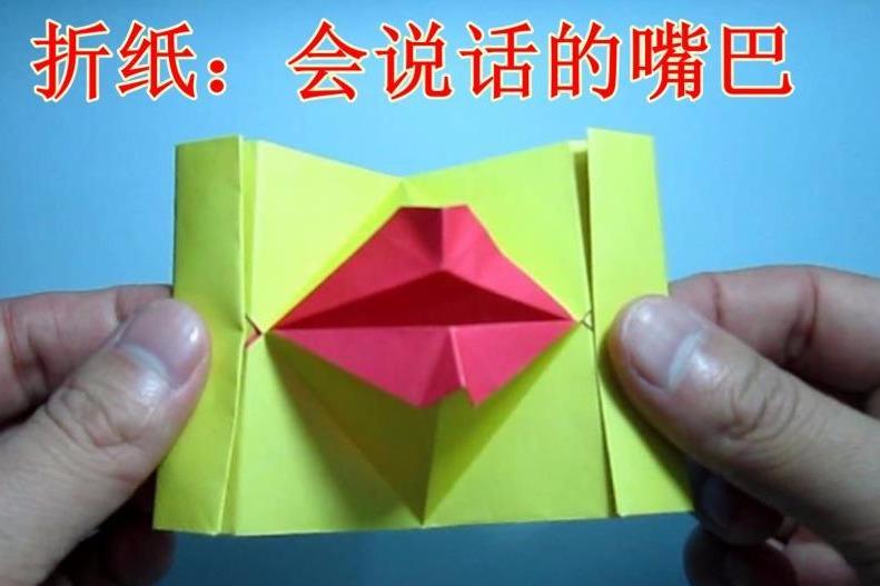 视频-手工折纸:会说话的嘴巴的简单折法