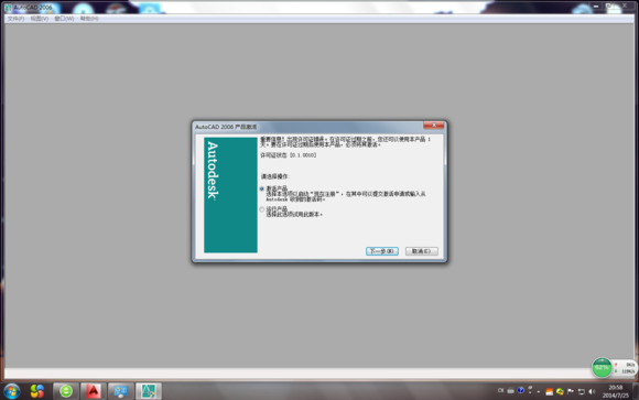 win732位出现cad06无法安装天花激活(如图),该cad茶楼界面布置图图片