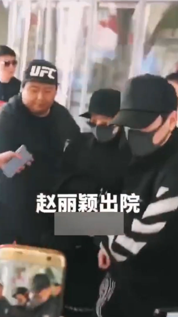 赵丽颖产后出院 期待赵老师早日回归!