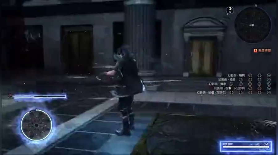 ff15真幻影剑演示 这就是氪金的力量!