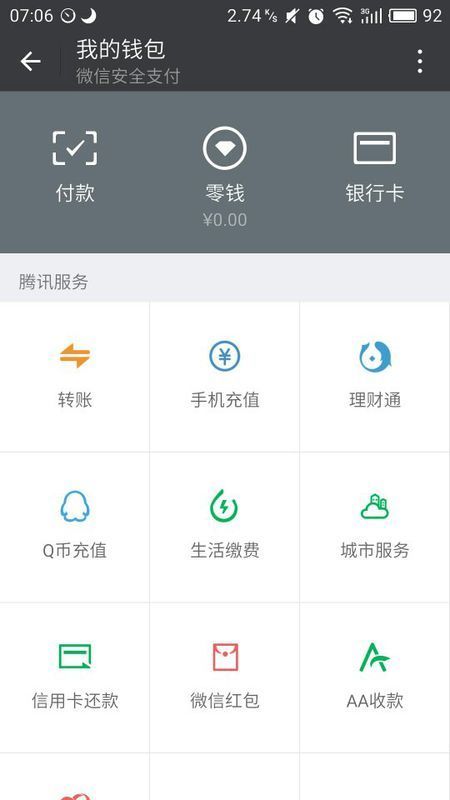 微信号账户注销了,零钱还有49元,能找回吗?