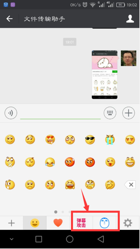 华为手机微信表情大全不知怎么添加到微信里