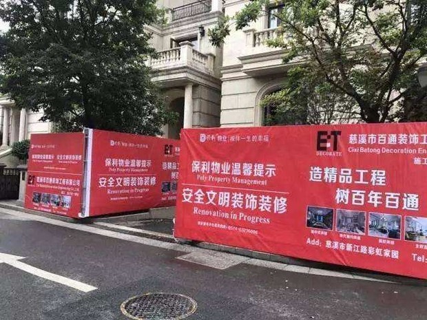 设计这种海报印刷用什么材质?是在装修围挡上用的.需不需要做出血?