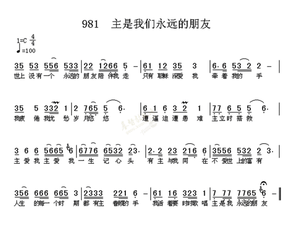 基督教歌谱永恒的朋友