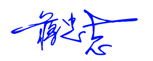 蒋忠志,这3个字,写成连笔字