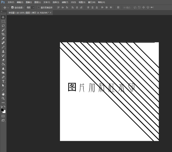 修改斜线的透明度.
