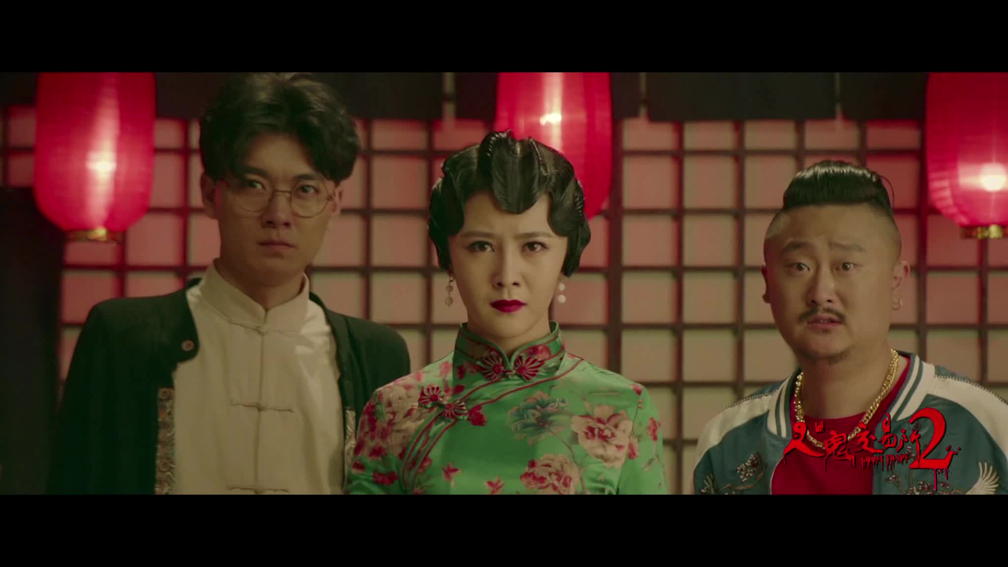  b></p></a>人鬼交易所2 /b>预告片一睹为快-先导版预告