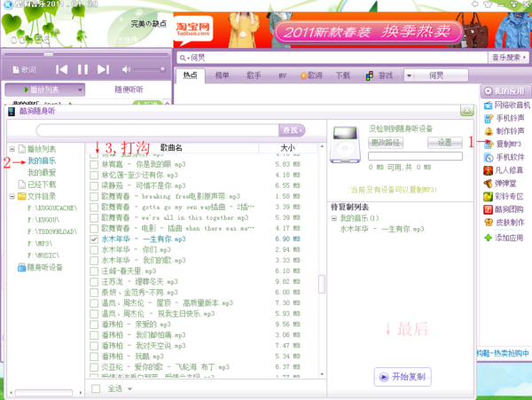 用酷狗刻录无损音乐cd_用酷狗刻录无损音乐cd