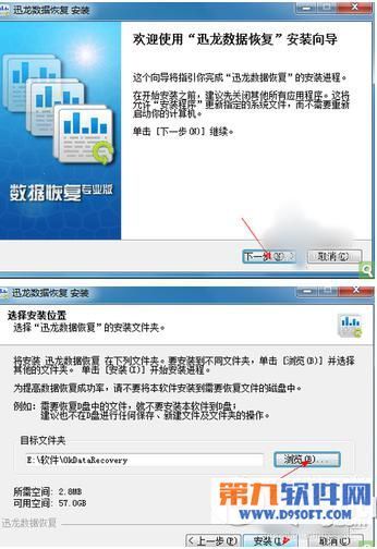 迅龙硬盘数据恢复软件怎么用_迅龙迅龙硬盘数据恢复软件_迅龙硬盘数据恢复软件 版
