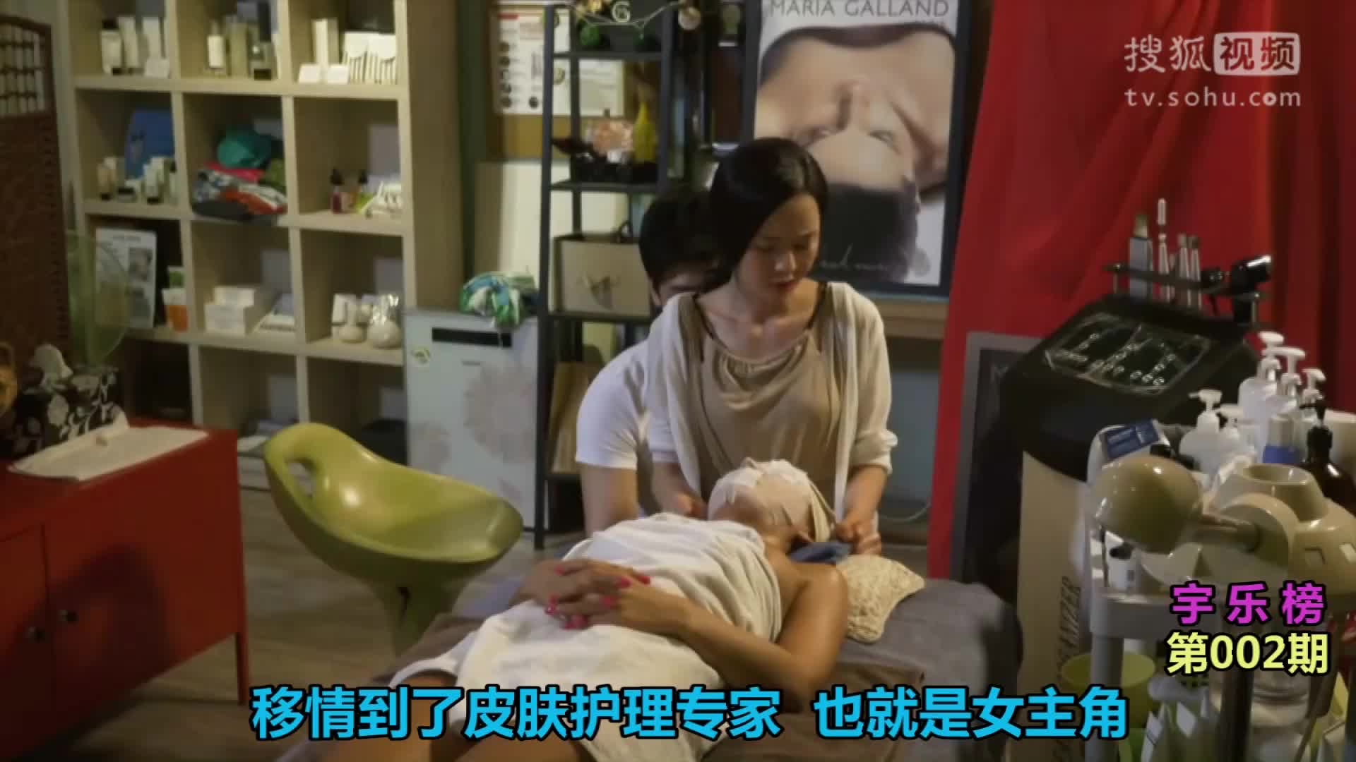 说吻戏:韩国电影《食物链》研究生美容院调情美容师