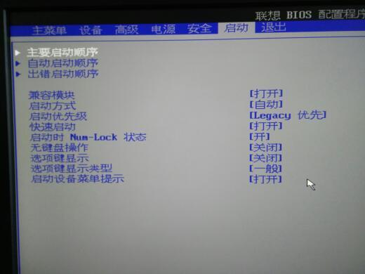 联想启天m4500台式机dos系统想用光盘装win7,可是不知道如何设置,求指