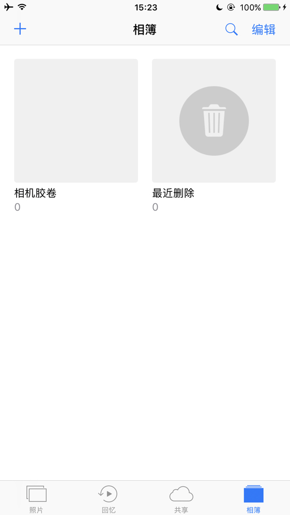 为什么iphone没图片了