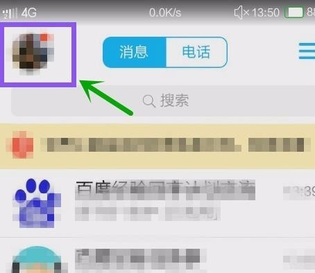 2,qq成功登录进入后,在打开的页面,点击qq头像.