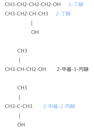 丁醇的四种同分异构体 丁酸的四种同分异构体 谢谢大神