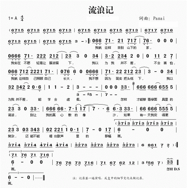 参考资料来源:百度百科—流浪记