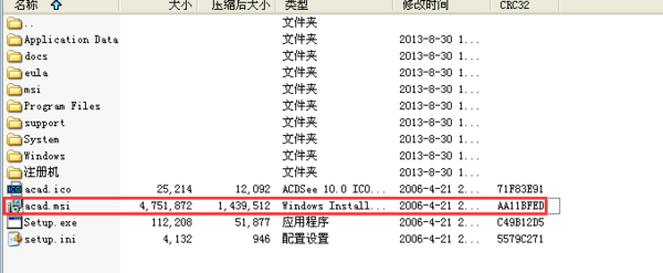 cad2007出现安装致命错误?也安不dcocad图片