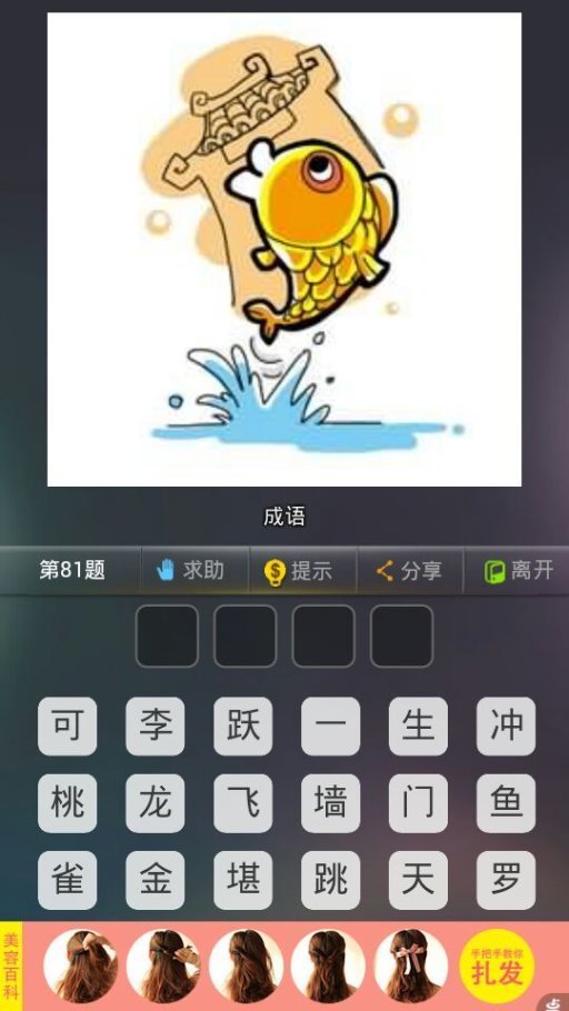 鱼和水什么成语