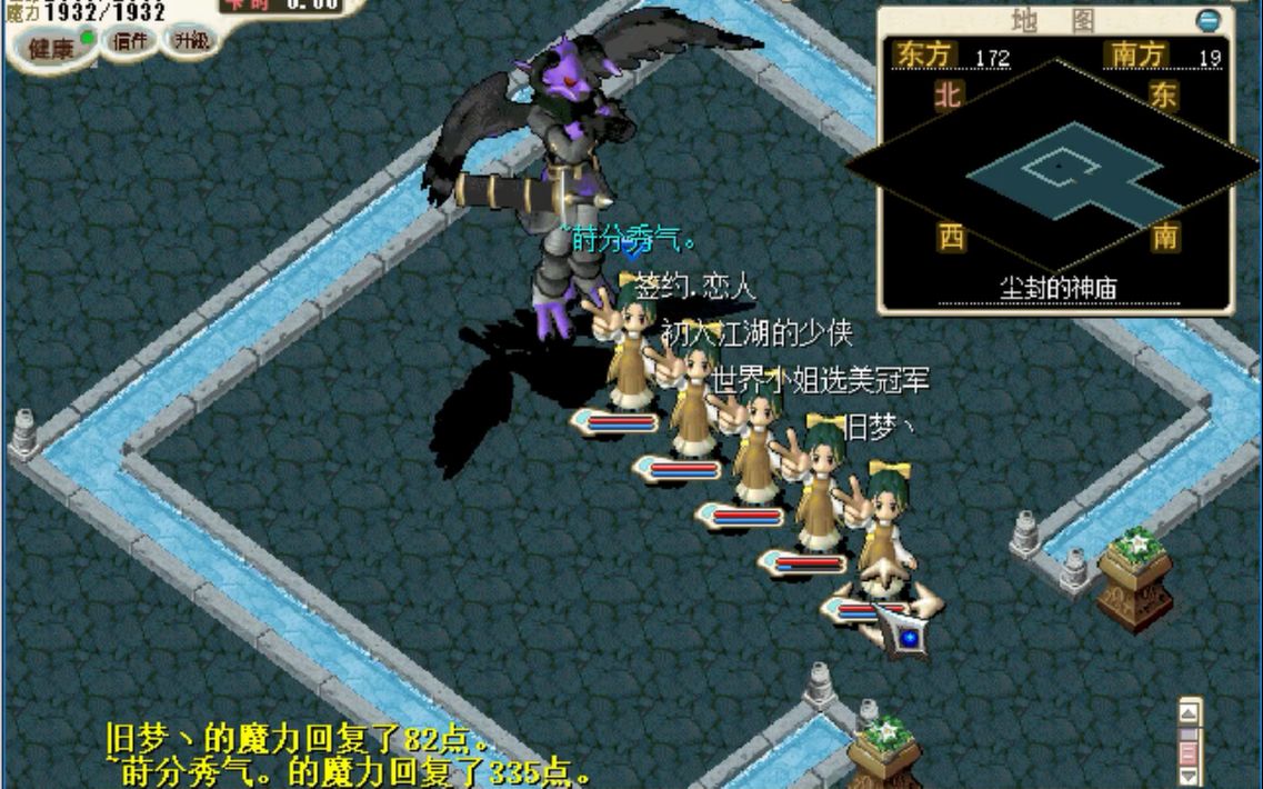 魔力宝贝怀旧服红箭巫斧斧护骑闪命双修正乾坤碾压洗礼里雍