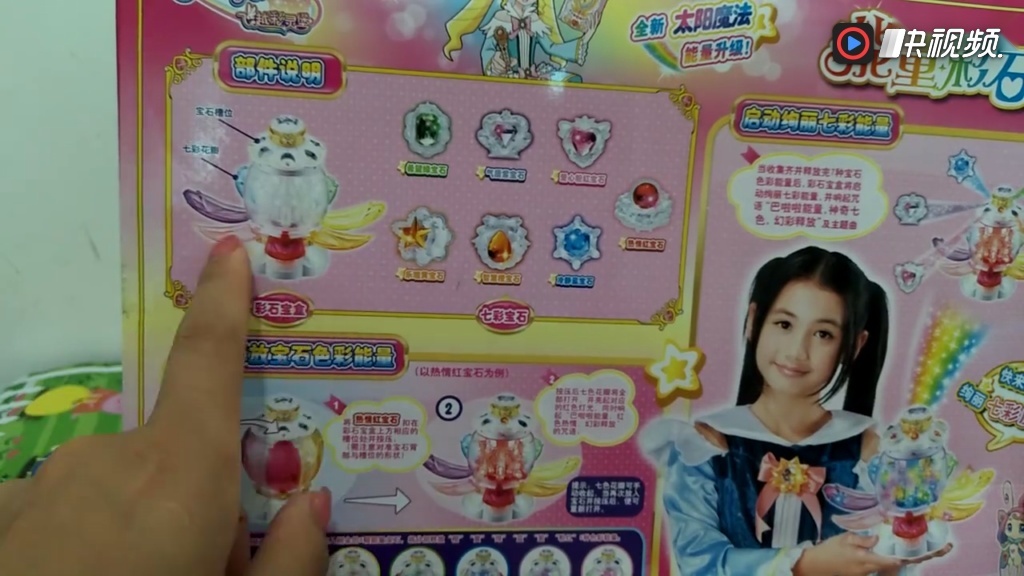 巴啦巴啦啦小魔仙能量彩石宝盒玩具视频 小玲玩具