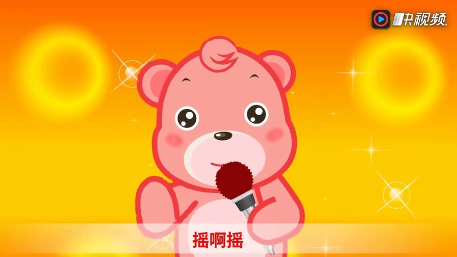 嘟拉儿歌 摇啊摇摇到外婆桥