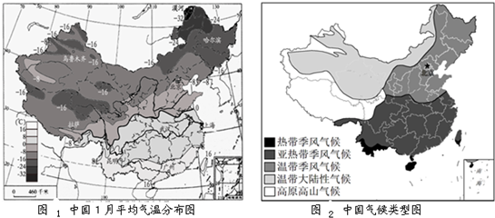 读"中国1月平均气温分布图"和"中国气候类型图",完成下列各题.