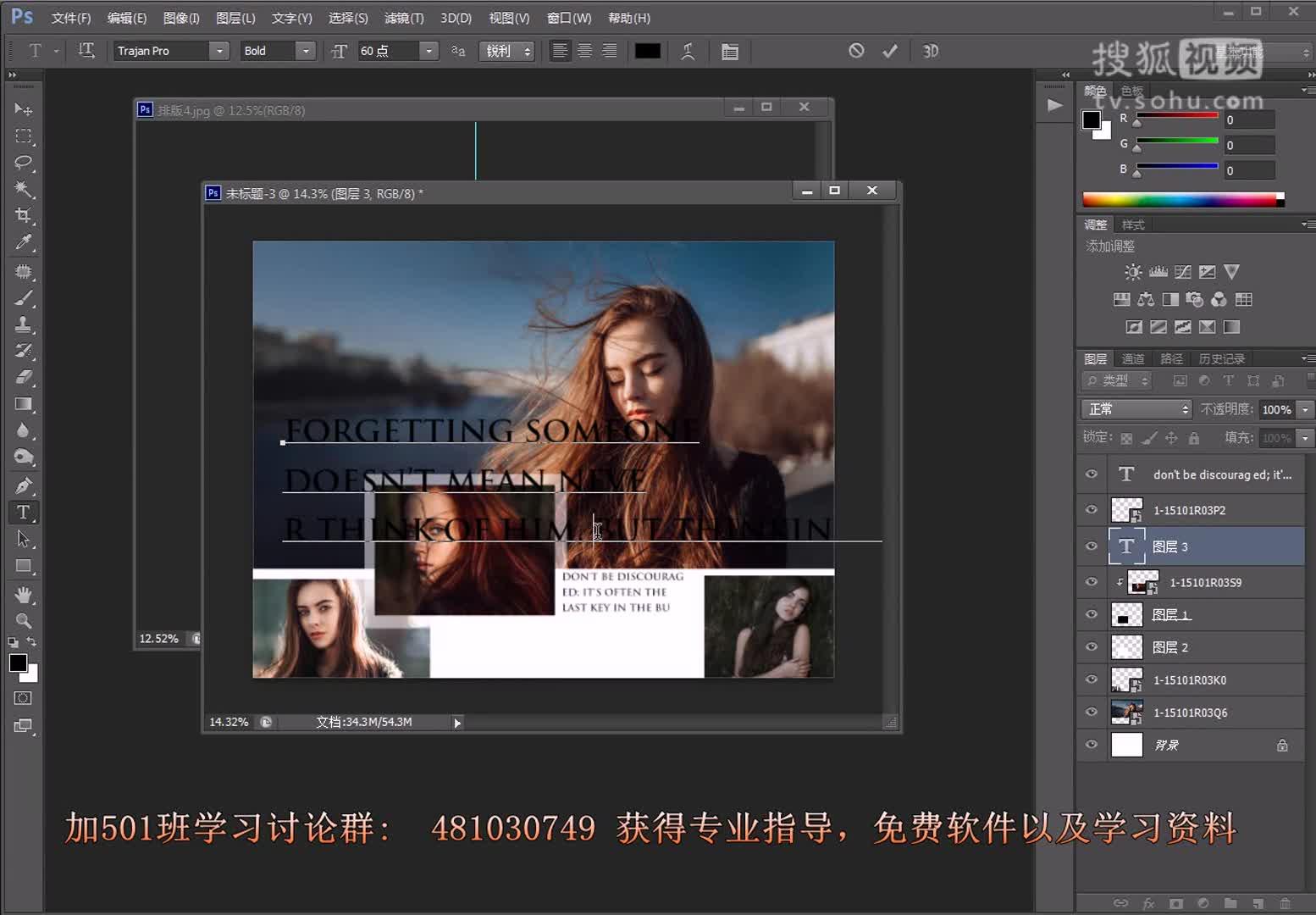 ps排版设计ps教程自学网ps教程初学者ps合成图片教程ps平面.