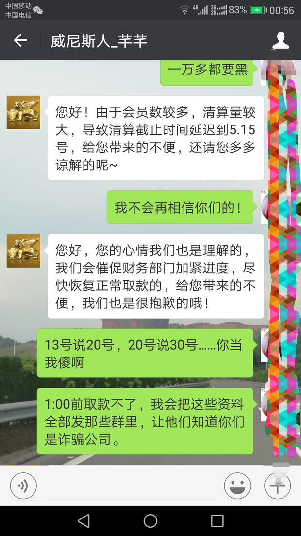 我小米在威尼斯娱乐城投注钱取不出来,手把手+朋友+ssd图片