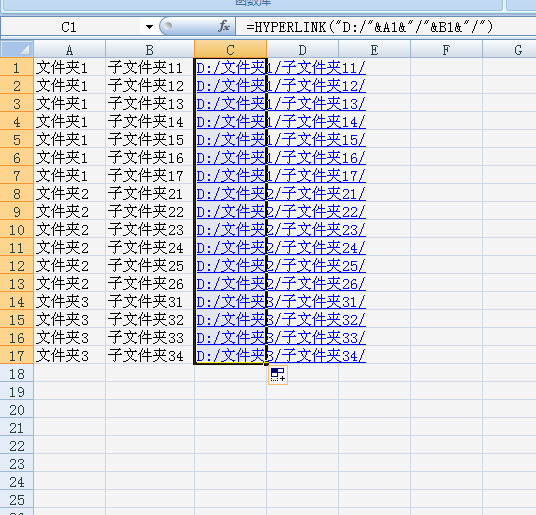 excel 单元格与电脑上的 同名文件夹批量做超链接