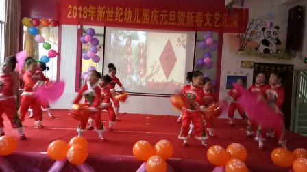 五华新世纪幼儿园舞蹈《中国美 好日子》