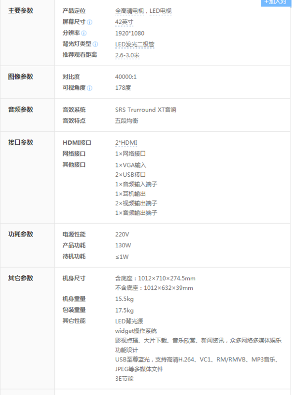 以小米盒子连接成功此款电视机为例: 进入盒子首页桌面——选择"