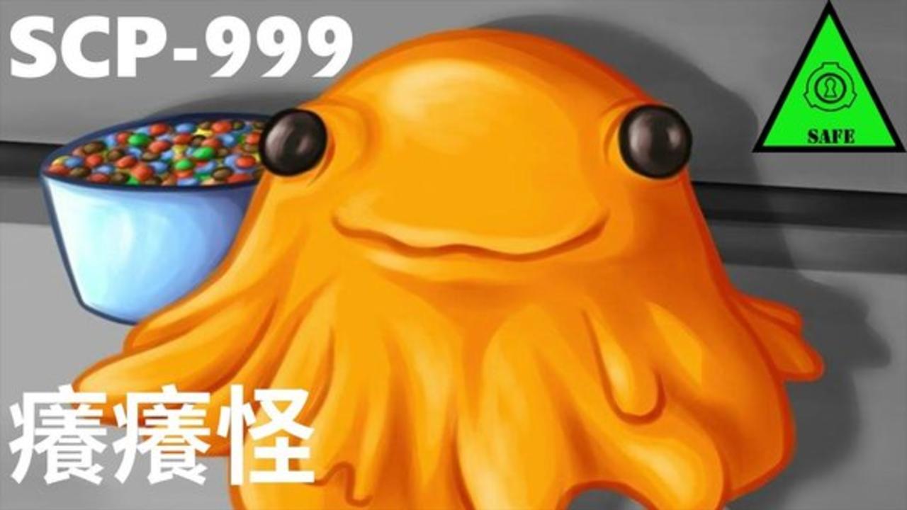 【scp 基金会】scp-999 痒痒怪