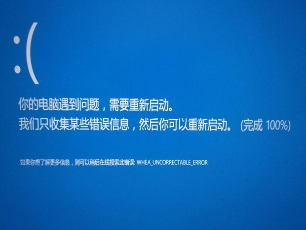 我的电脑一开机就显示遇到错误需要重新启动,然后启动