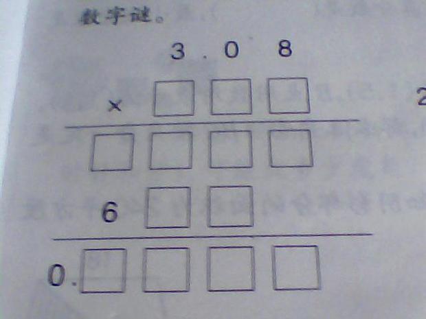 填数字 数字谜 竖式