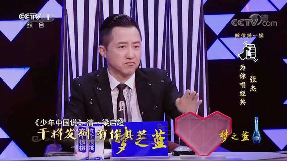 激励人心,许嵩作曲,张杰演绎《少年中国说》,让人充满力量