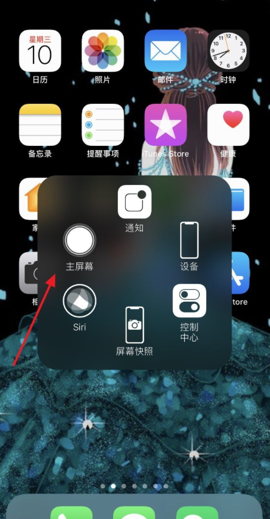 9,看一下悬浮小球的效果,想返回主屏幕的时候,点击这个标志,就可以