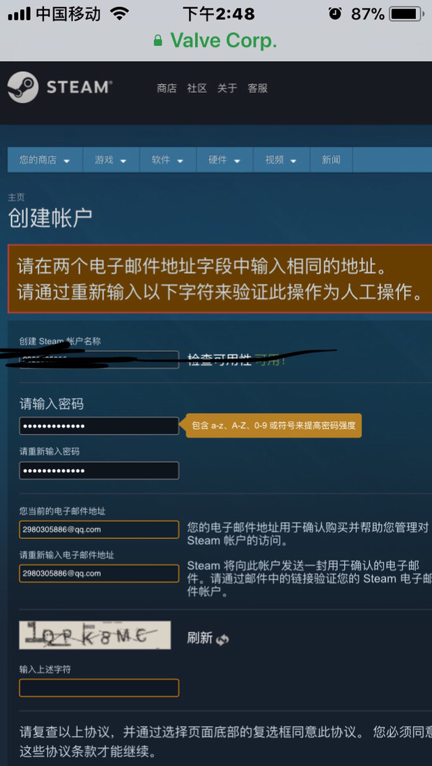 steam怎么注册,电子邮件一直弄不来