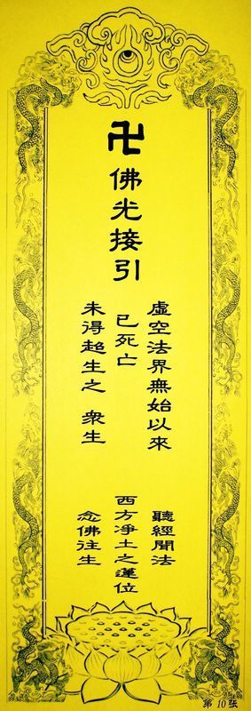 佛教老居士往生牌位怎么写