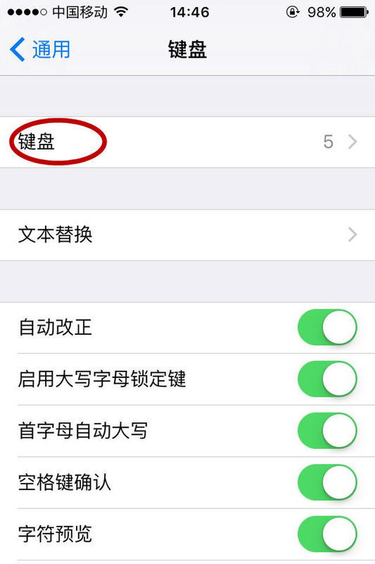 苹果手机微信打字怎么换成搜狗输入法?