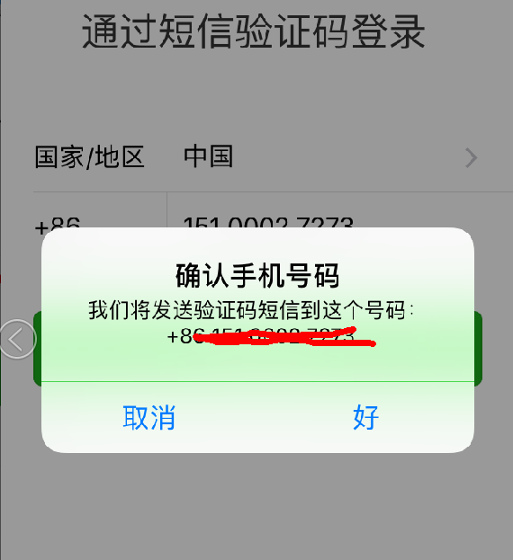 苹果手机不能注册微信吗为什么还要验证