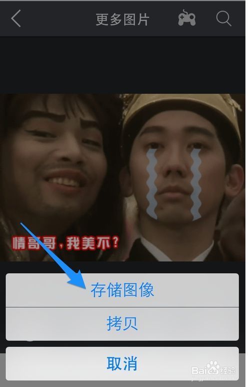 为什么苹果手机不能保存gif图片?