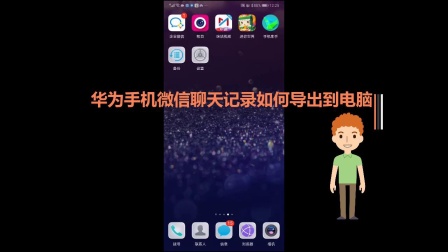 2017微信主题免root版_免root微信主题助手_免root微信主题助手