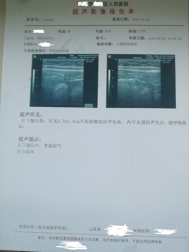 成人疝气不能自行恢复,为什么两次彩超结果不一样?