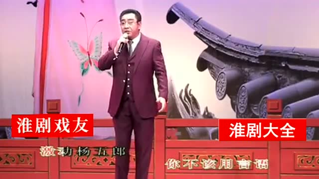 淮剧《河塘搬兵》梁锦忠老师演唱