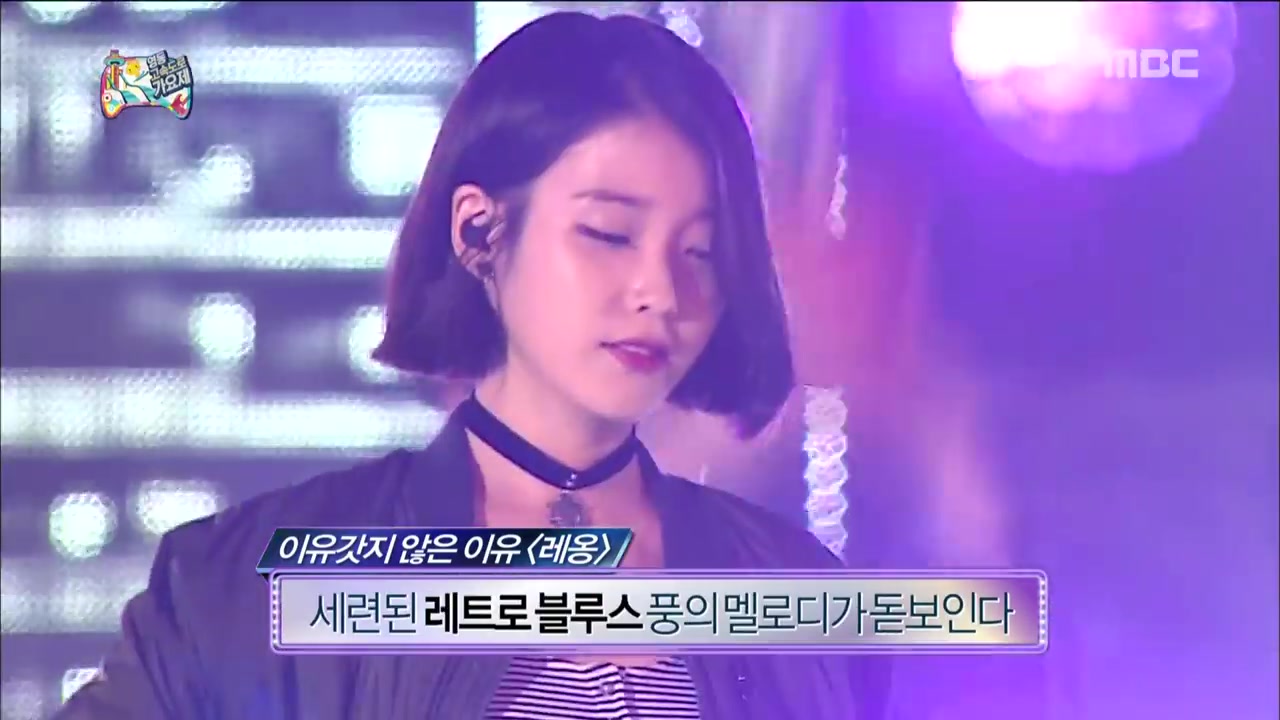 iu 朴明秀 leon 无限挑战 20150822