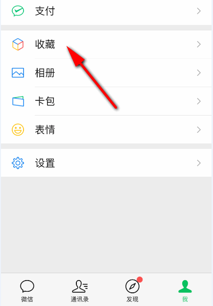 iphone手机本身没有截长图功能,可以分次截屏后,用微信中的收藏合并